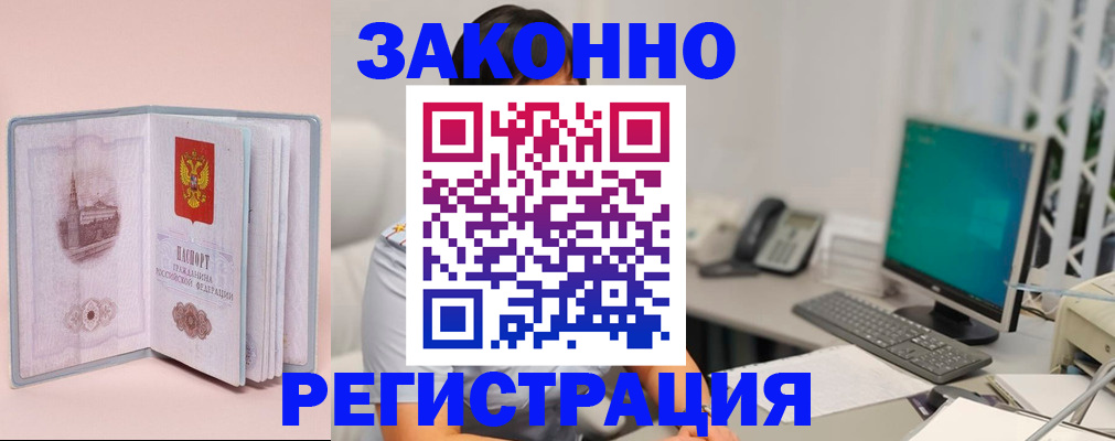 временная регистрация в квартире в Кохме