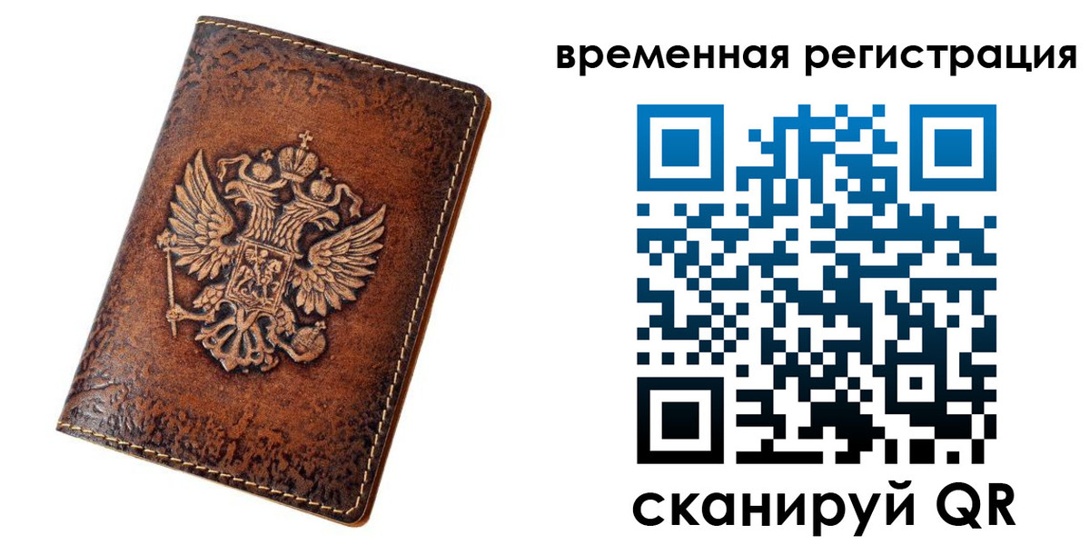 прописка законно в Кохме