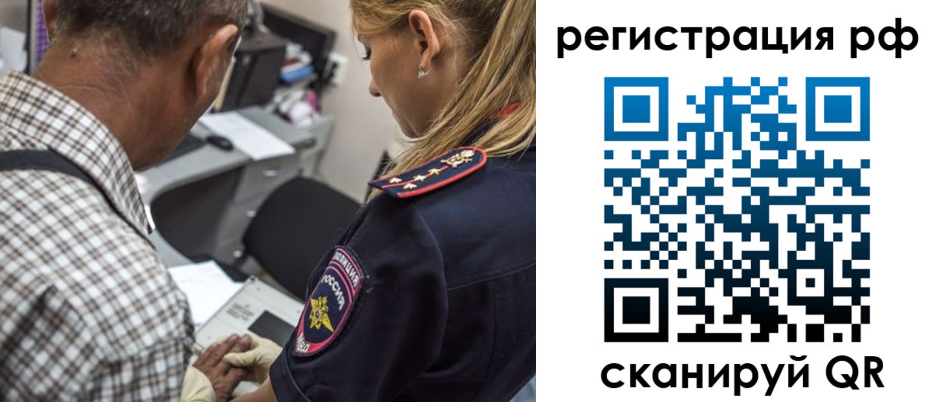временная регистрация купить в Кохме