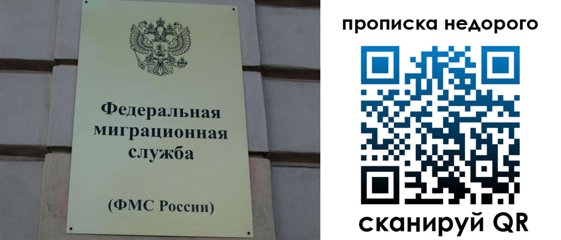 где прописаться в Кохме