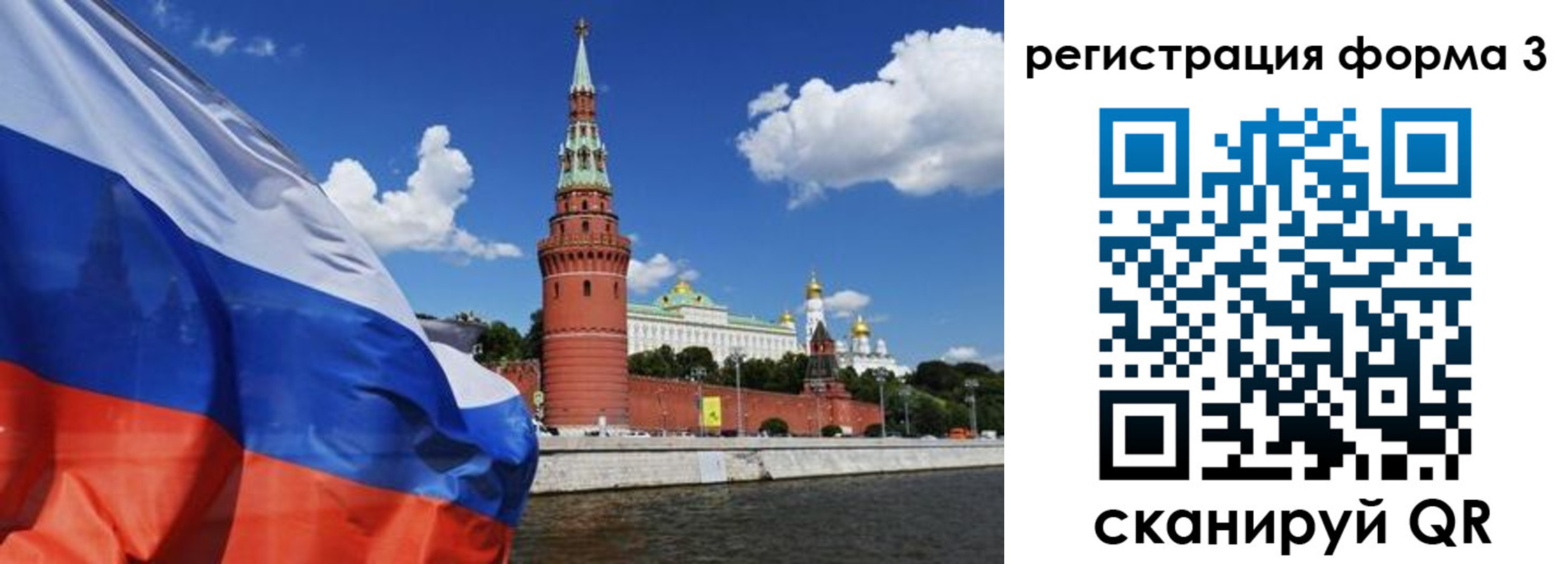 форма 3 в Кохме