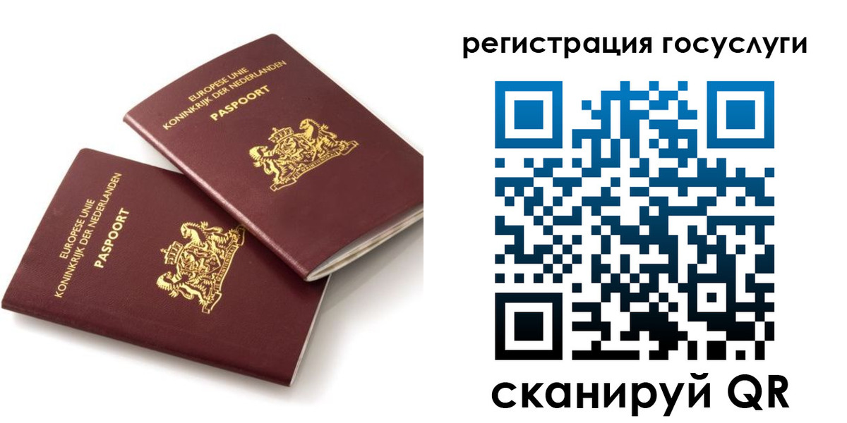 прописка ребенка в Кохме