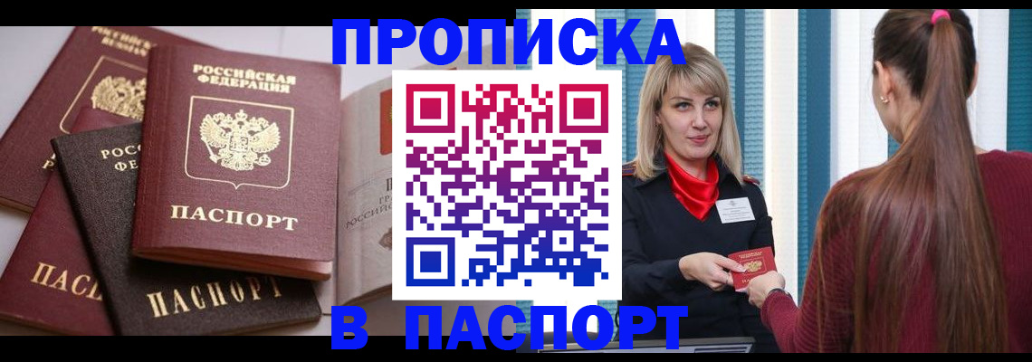 временная регистрация в Кохме