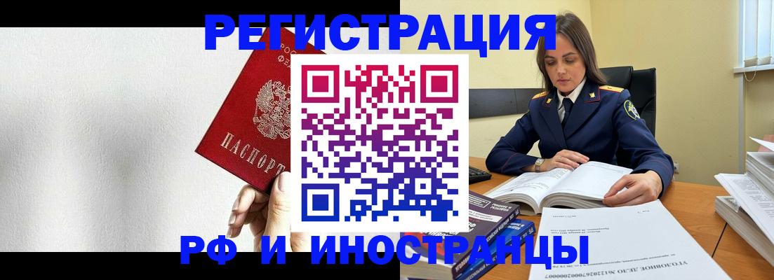 прописка для кредита в Кохме