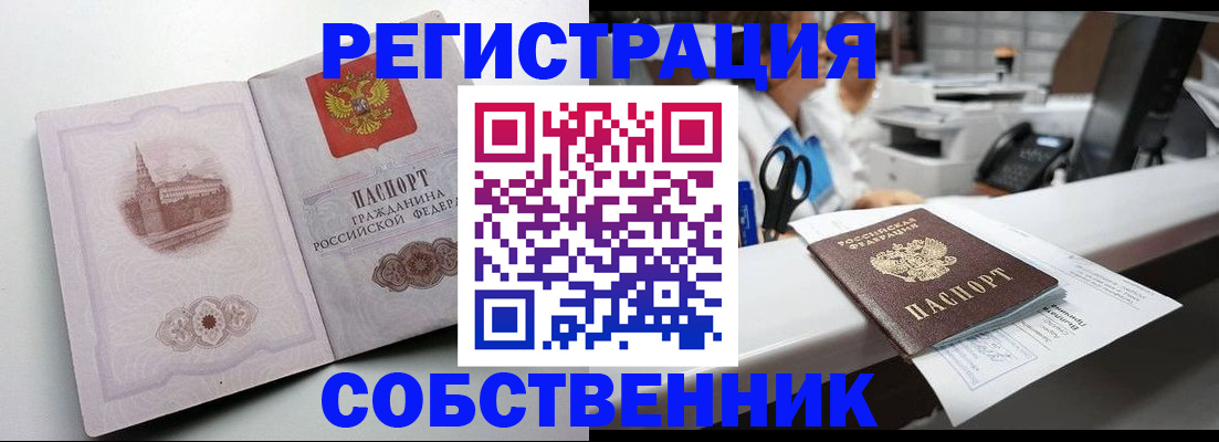 прописка законно в Кохме