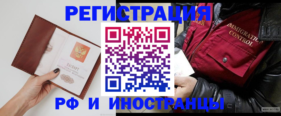 временная регистрация поиск в Кохме