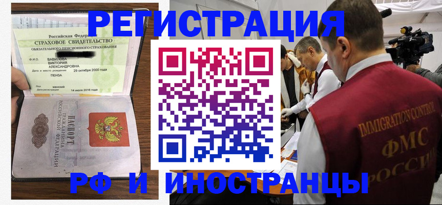 прописка от собственника в Кохме