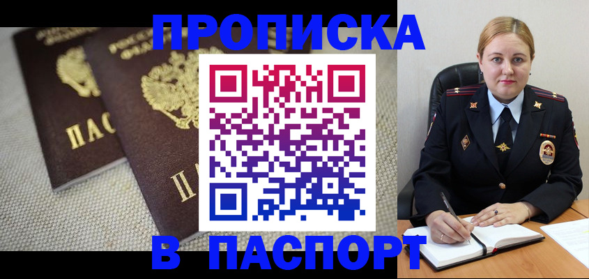 временная регистрация поиск в Кохме