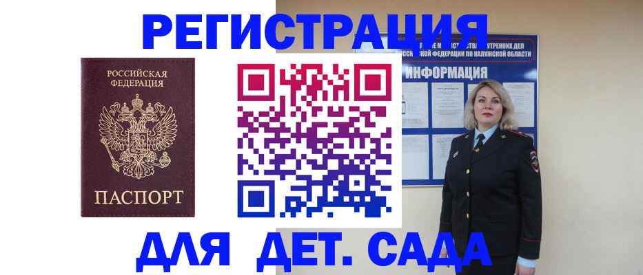 прописка в квартире в Кохме