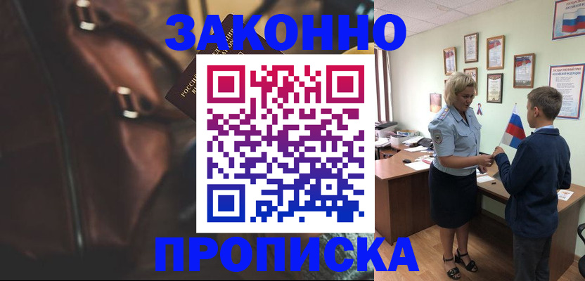 прописка от собственника в Кохме