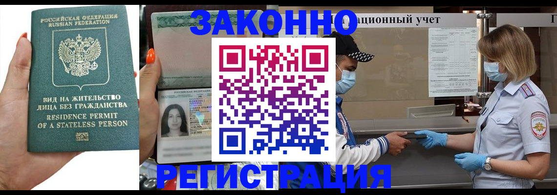 временная регистрация для школы в Кохме