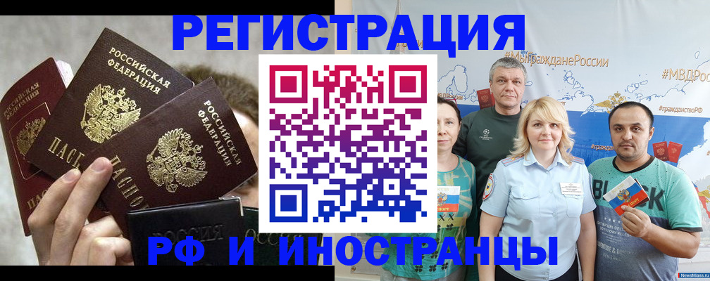 временная прописка в Кохме