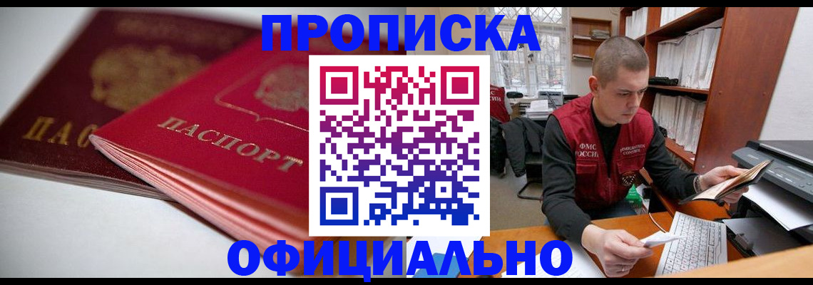 временная регистрация поиск в Кохме